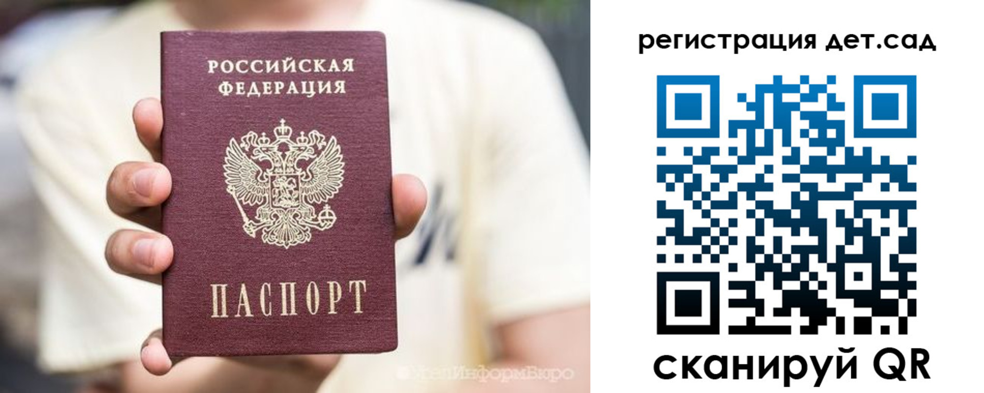 прописка 2025 в Грязях
