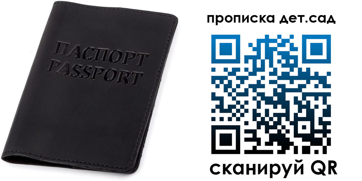 временная прописка в Грязях