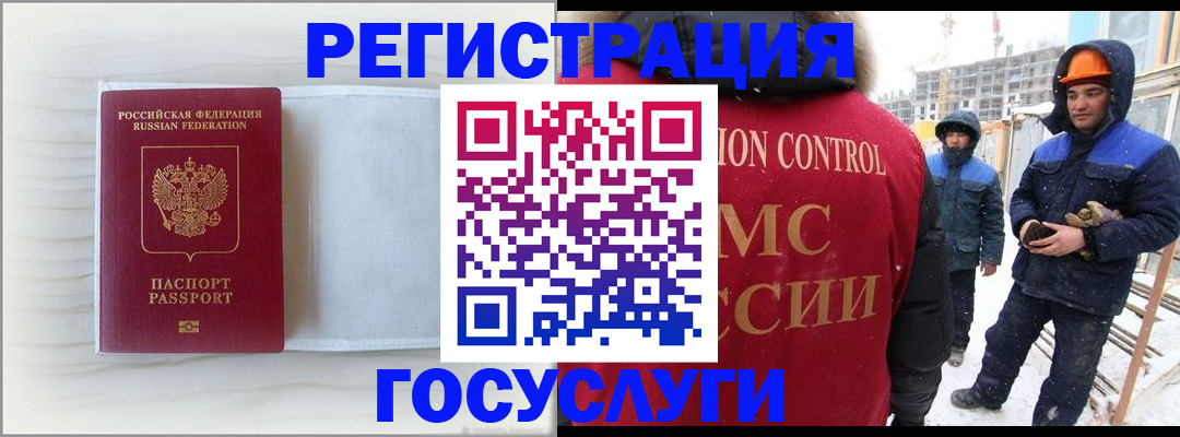 прописка регистрация в Грязях