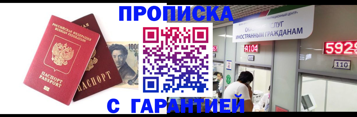 временная регистрация адрес в Грязях