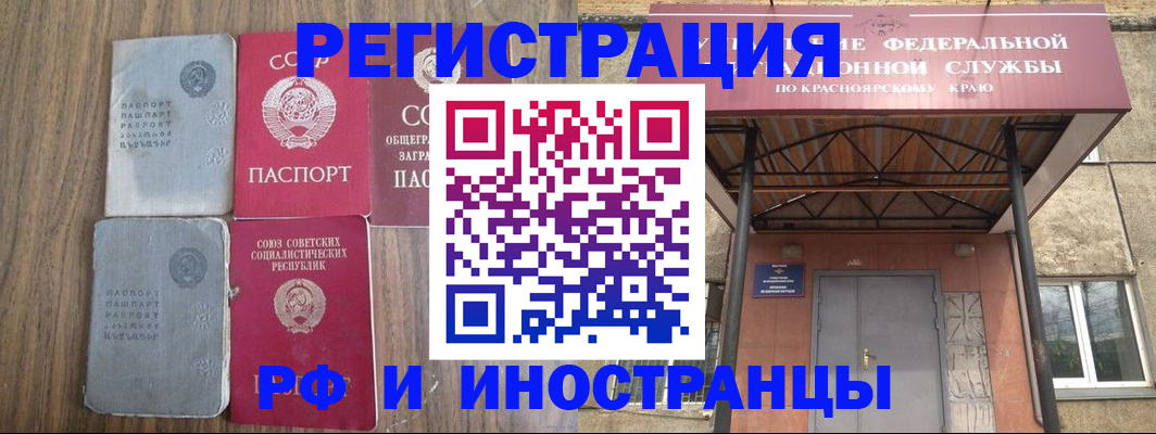 прописка законно в Грязях